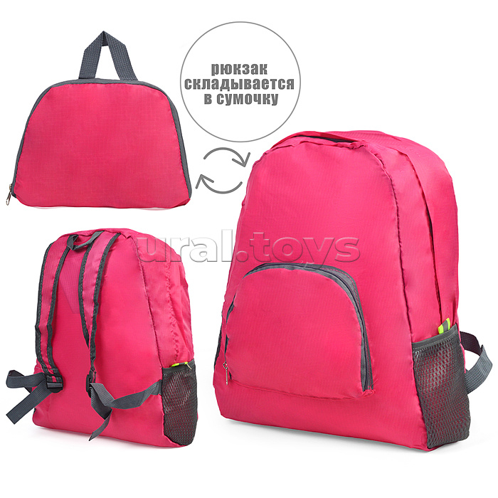 Рюкзак складной, 1 основное отделение, карман для мелочей внутри, карман на молнии спереди