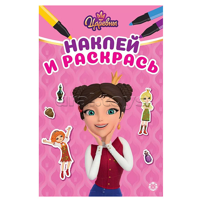 Наклей и раскрась мини № НРМ 2604 "Царевны"