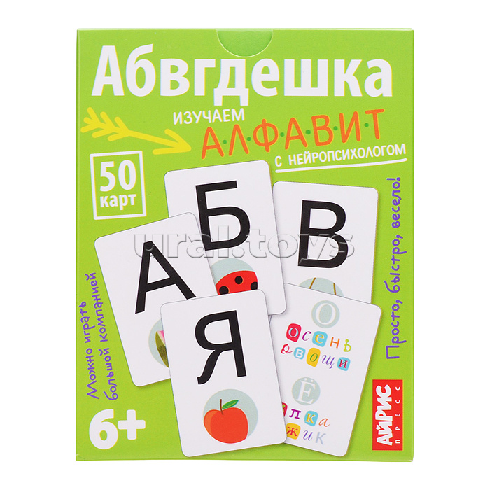 Обучающие карточки. IQ тренажеры. Абвгдешка. 6+ (50 карточек 87х112 мм) Соболева А.Е., Емельянова Е.Н.