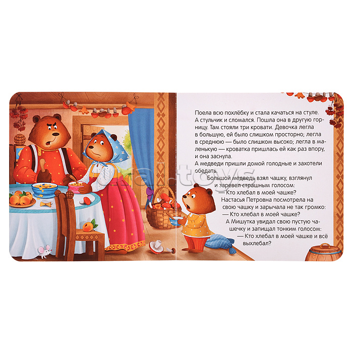 Коллекция сказок. Три медведя Коллекция сказок. Три медведя