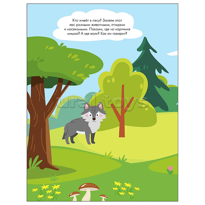 Наклейки для малышей. Развитие мышления