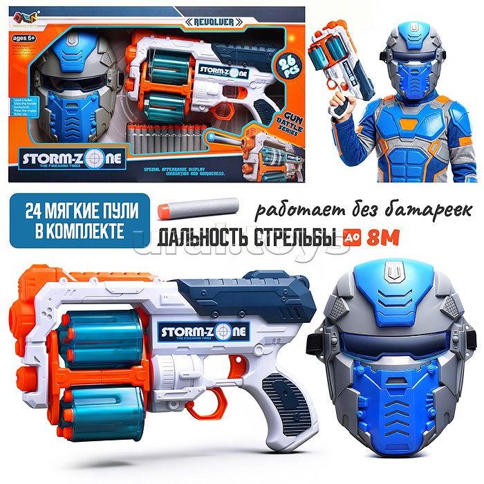 Бластер  с маской "Страж" с полимерными пулями, в коробке