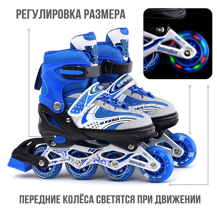 Ролики детские (размер M) с защитой для катания, синий, в коробке