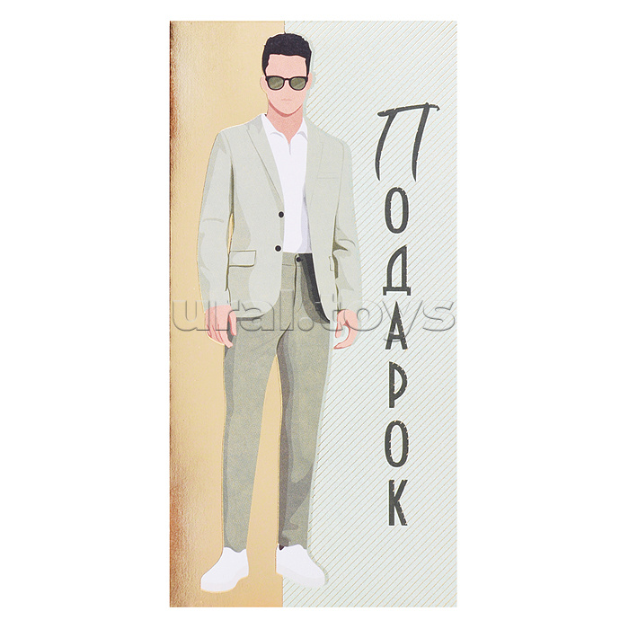 Конверт для денег "Подарок"