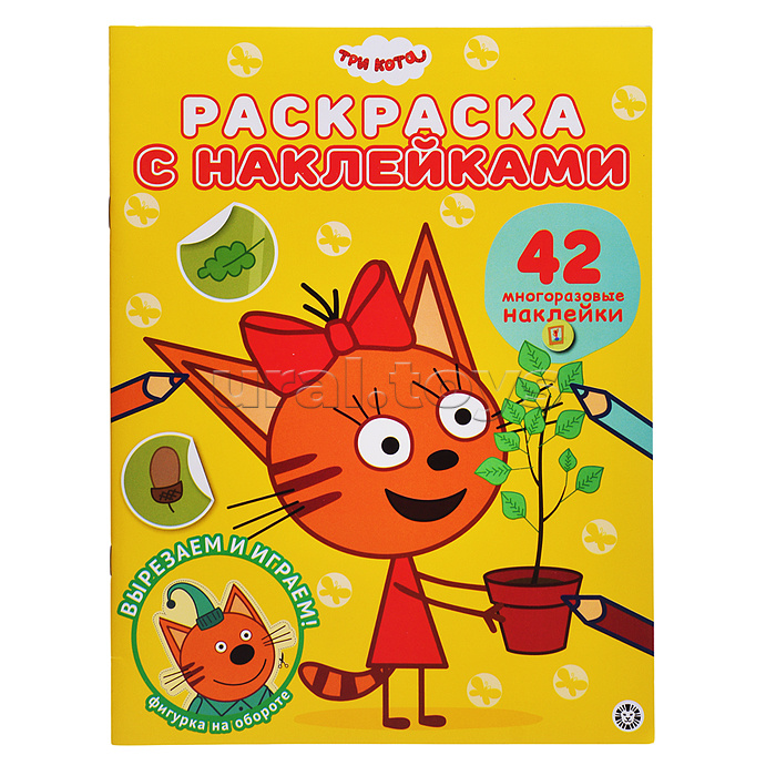 Раскраска с многоразовыми наклейками N РН 2104 "ТриКота" Раскраска с многоразовыми наклейками N РН 2104 "ТриКота"