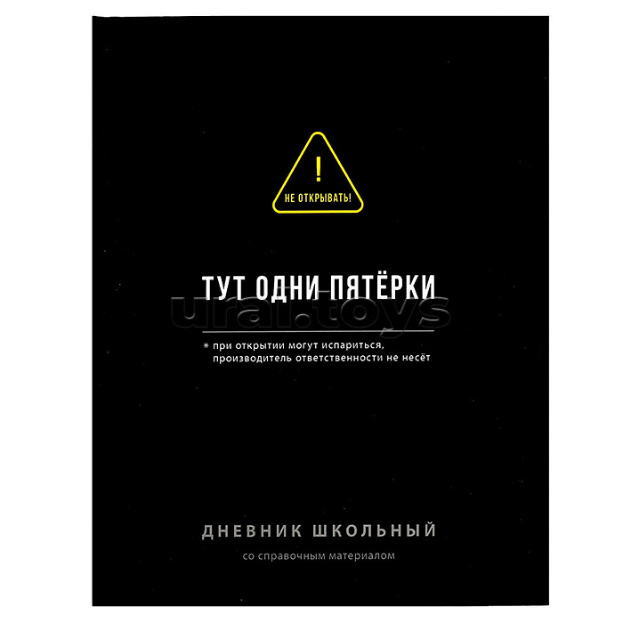 Дневник 1-11 кл. 48л. А5+ "Фразы с характером" твёрдый переплёт 7БЦ, ламинация "софт-тач" вельвет Дневник 1-11 кл. 48л. А5+ "Фразы с характером" твёрдый переплёт 7БЦ, ламинация "софт-тач" вельвет