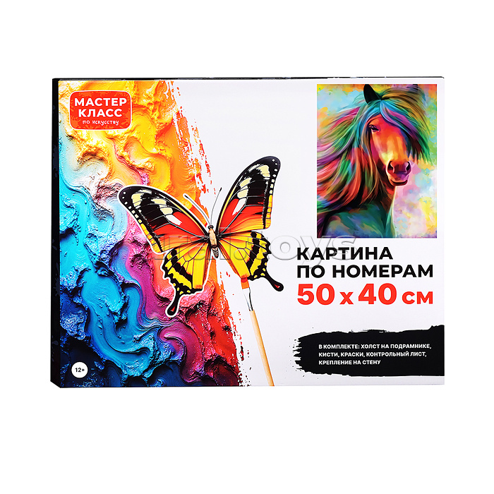 Набор для рисования "Картина по номерам 50х40 см. Грациозная лошадь" Набор для рисования "Картина по номерам 50х40 см. Грациозная лошадь"