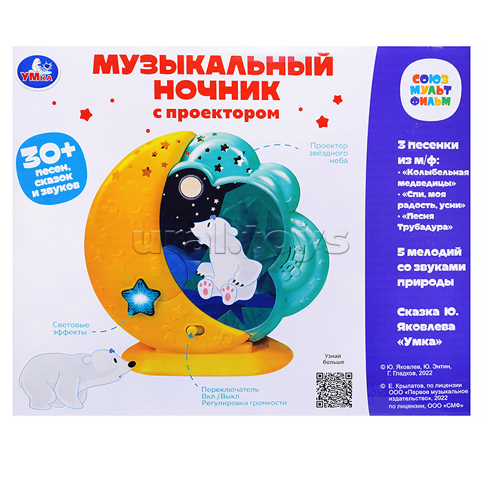 Музыкальный ночник 30 песен,сказок,звуков.проектор.свет. Музыкальный ночник 30 песен,сказок,звуков.проектор.свет.
