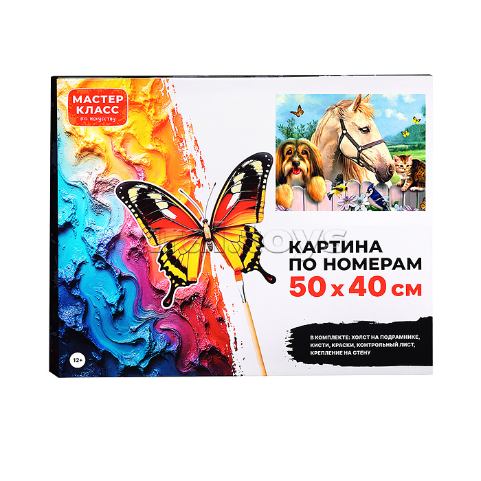 Набор для рисования "Картина по номерам 50х40 см. Домашние животные" Набор для рисования "Картина по номерам 50х40 см. Домашние животные"