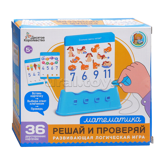 Игра настольная "Решай и проверяй" Математика