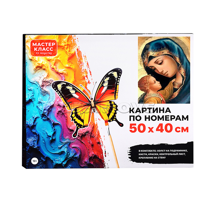 Набор для рисования "Картина по номерам 50х40 см. Мать и дитя" Набор для рисования "Картина по номерам 50х40 см. Мать и дитя"