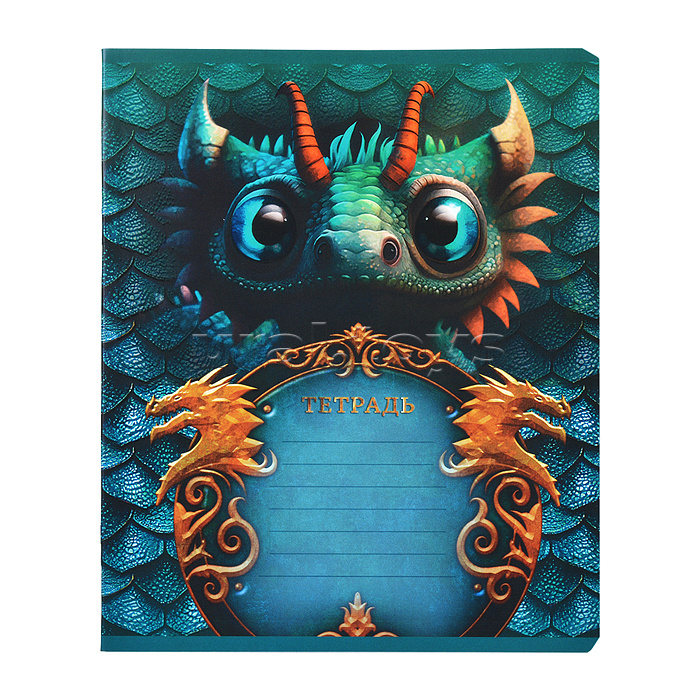 Тетрадь 12л. линия, А5 "Дракоша" скрепка