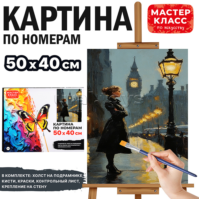 Картина по номерам MKR5040-122 "Грусть" 50х40 см.
