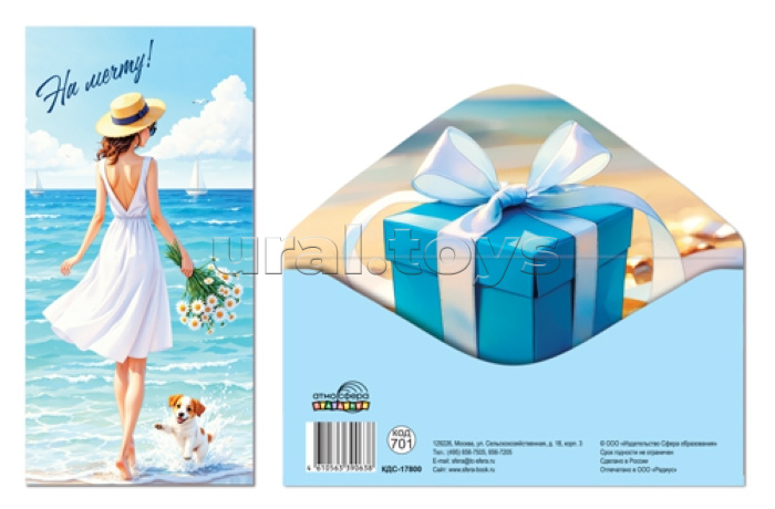 Конверт для денег на склейке "На мечту!" (женский, акварель)