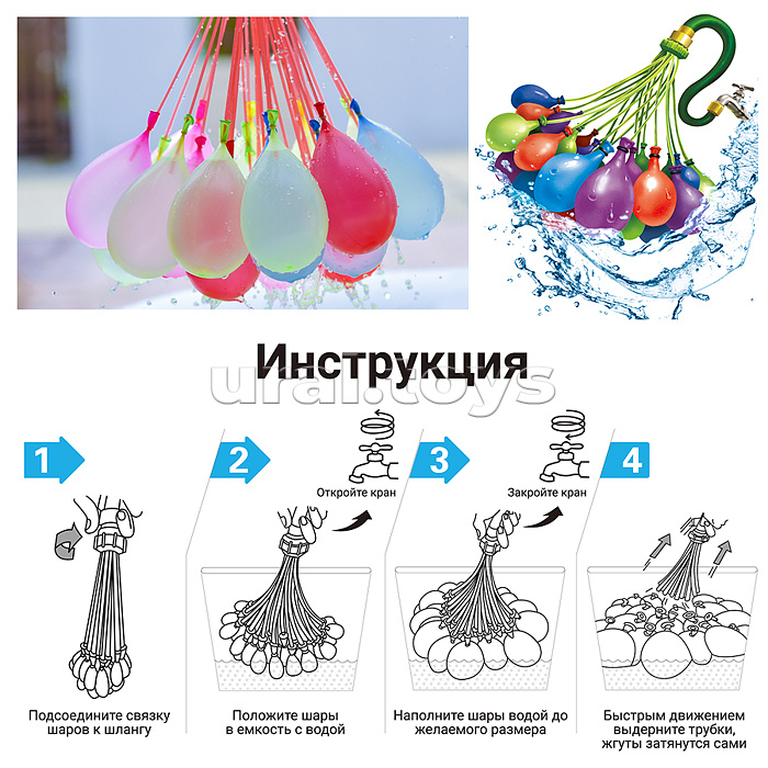 Водная игра "Цветные бомбочки" в пакете