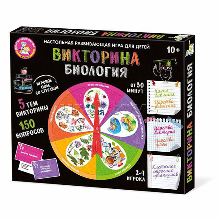 Игра настольная Викторина "Биология"