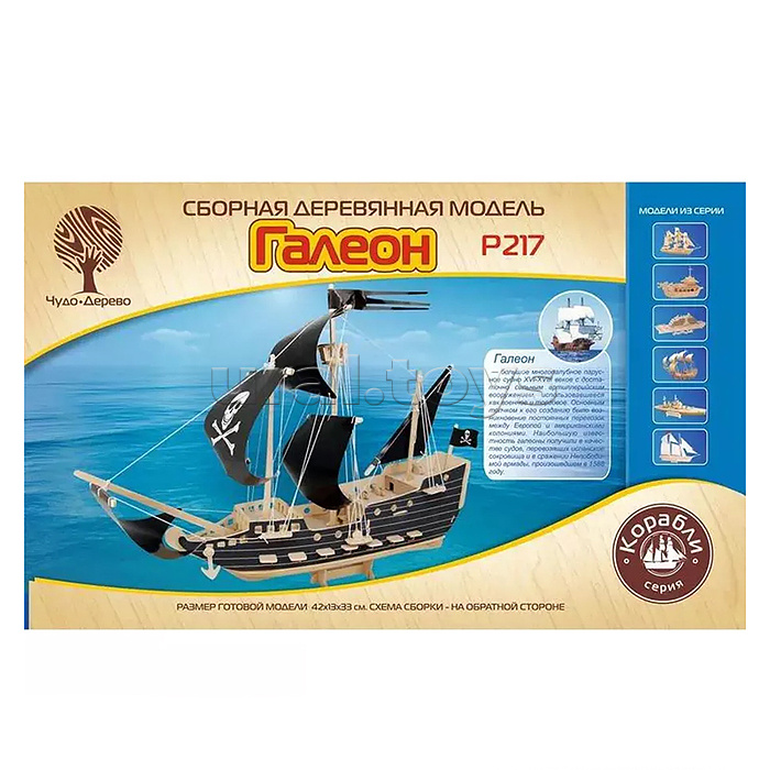 Сборная модель "Галеон"