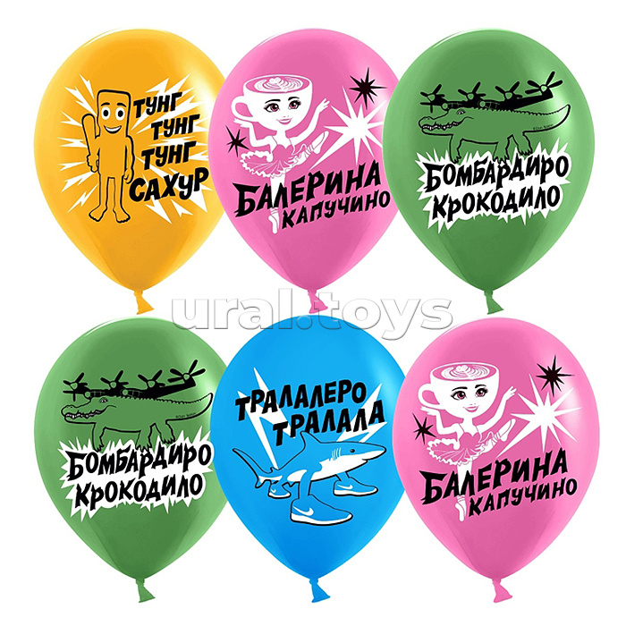 Шар (12''/30 см) Крокодило Бомбардиро, Ассорти, пастель, 2 ст, 25 шт.