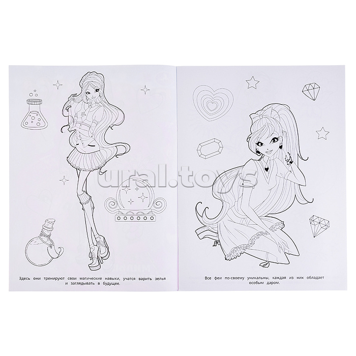 Милые волшебницы. Раскраска