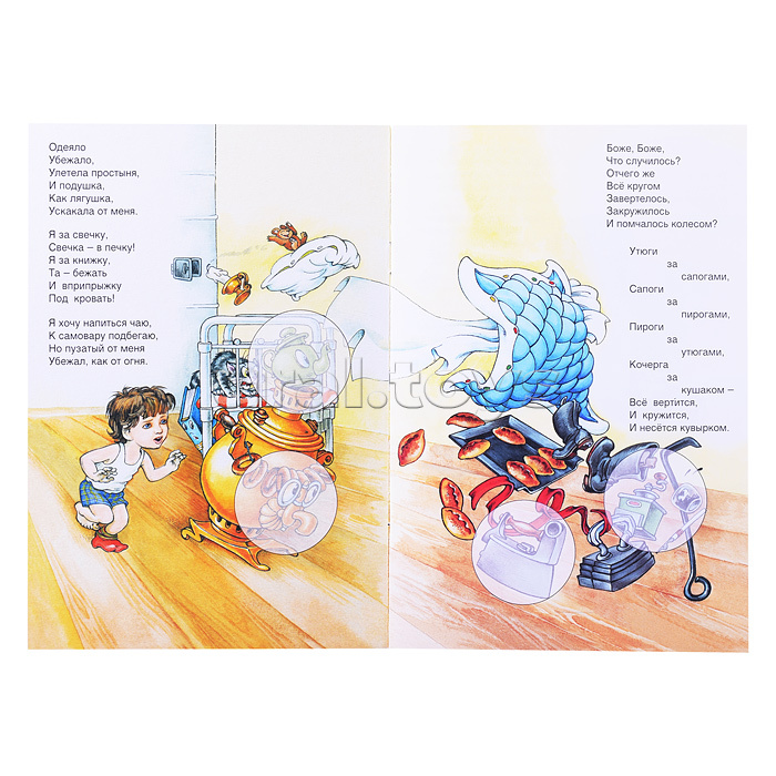 Мойдодыр (сказки с наклейками)