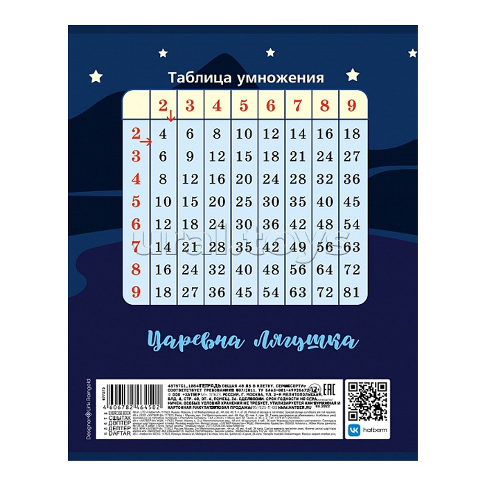 Тетрадь 12л клетка "КотоСказки" 65г/кв.м на скобе 5 диз.в блоке скругл.углы Тетрадь 12л клетка "КотоСказки" 65г/кв.м на скобе 5 диз.в блоке скругл.углы