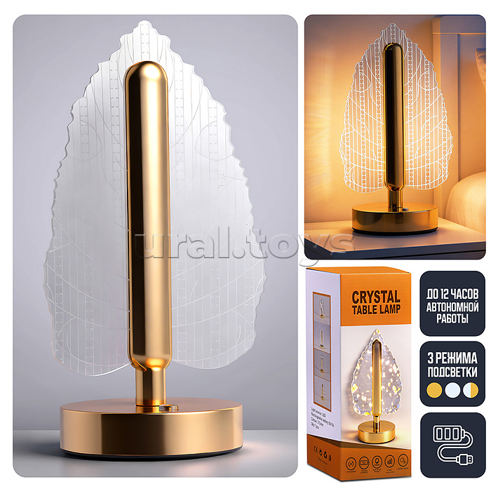 Светильник "Тайный свет" в коробке