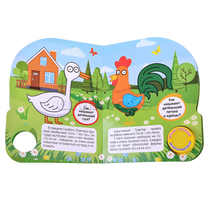 На ферме. Синий трактор (1 кн. 3 пес.)