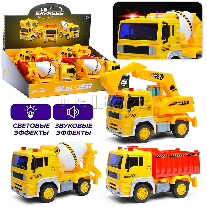 Машина "Спецтранспорт" в коробке