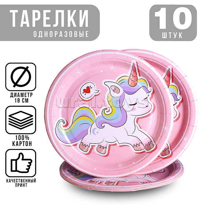 Набор посуды одноразовой "Мечта единорога" тарелки 18*18 см (10 шт)