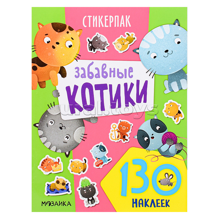 Стикерпаки. Коллекция наклеек. Забавные котики Стикерпаки. Коллекция наклеек. Забавные котики