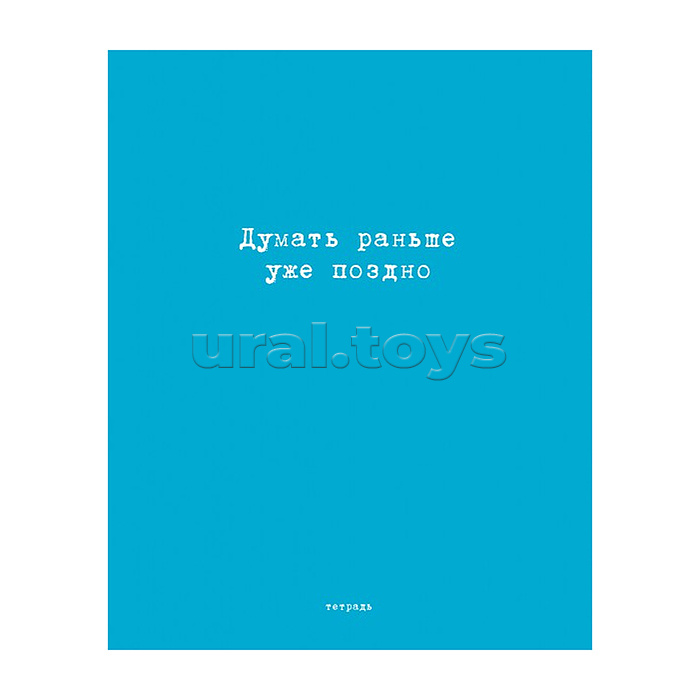 Тетрадь 96л. клетка/линия А5 гребень S Перевертыш "Афоризмы" Премиум 4+0+Ламинация матовая