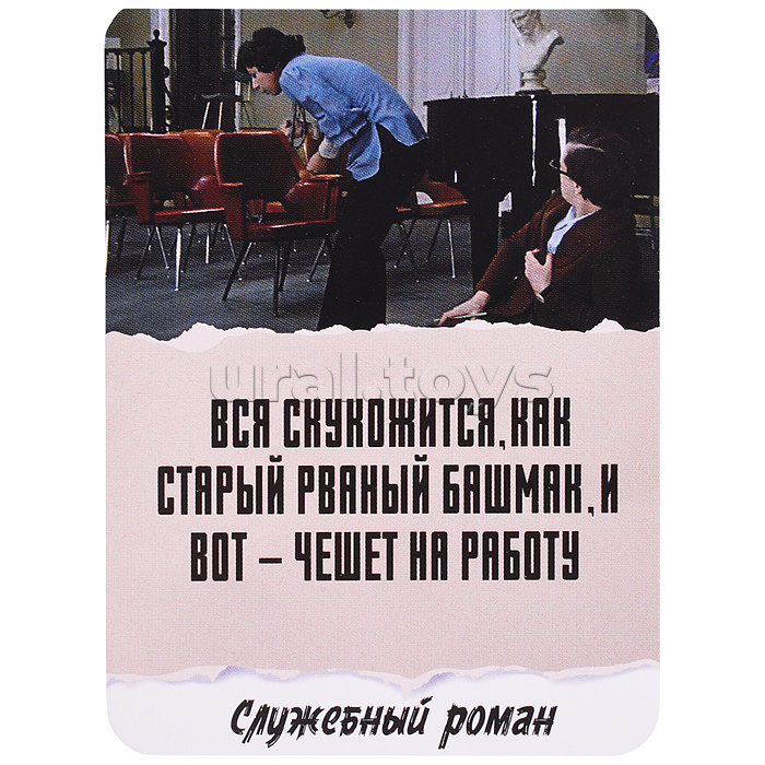 Настольная игра. Крокодил. Мосфильм.