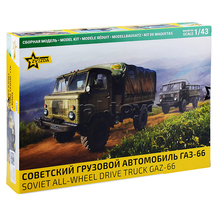 Советский грузовой автомобиль "ГАЗ-66"