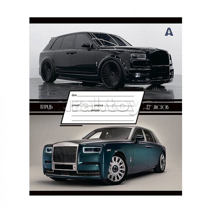 Тетрадь 12л., линия, "Люксовые авто" 100% белизна, мелованный картон (стандарт)