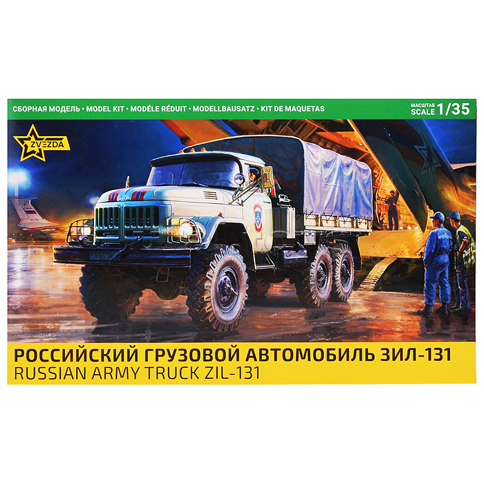 Российский грузовой автомобиль ЗиЛ-131