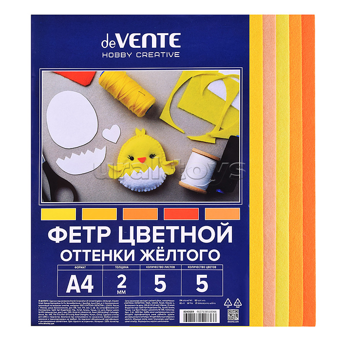Фетр цветной мягкий 5 цв, 5 л, A4 "Оттенки желтого" толщина 2 мм.