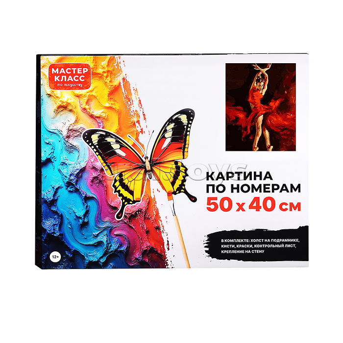 Набор для рисования "Картина по номерам 40*50 см. Кармен"
