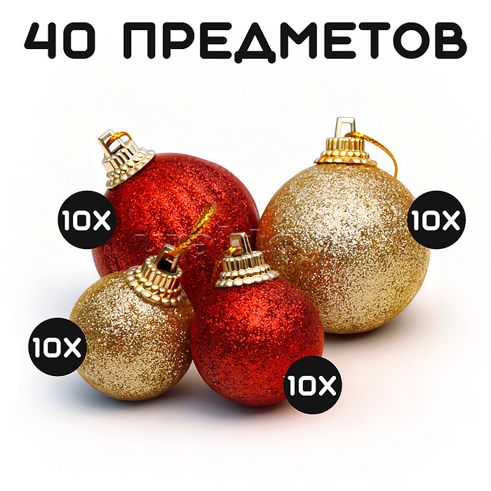 Набор новогодних украшений "Красно-золотые мотивы"