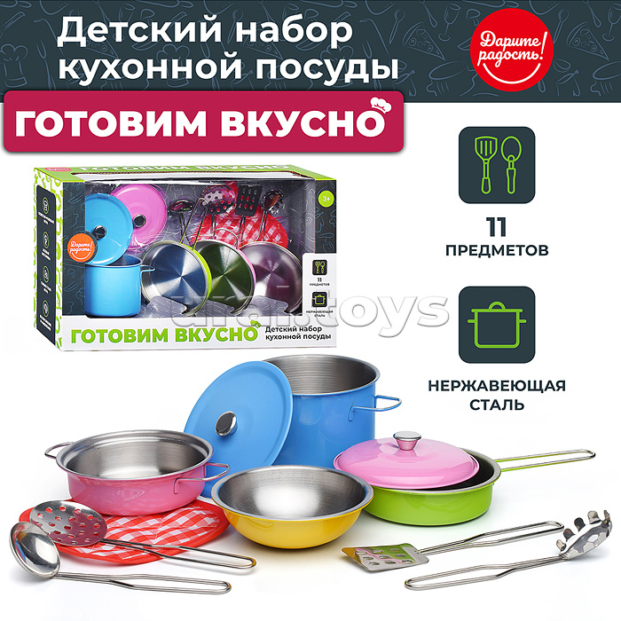 Набор посуды "Готовим вкусно-1" 11 предметов, в коробке