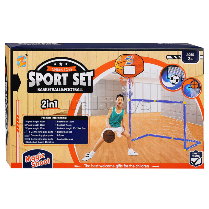 Ворота футбольные с баскетбольной стойкой, мячом и насосом, в коробке