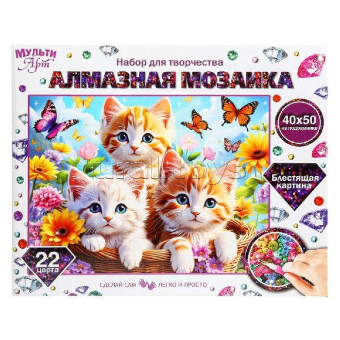 Алмазная мозаика 40*50 с подрамником три котёнка