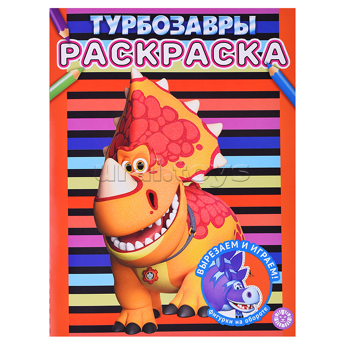 Раскраска № РАС 2307 Турбозавры Раскраска № РАС 2307 Турбозавры