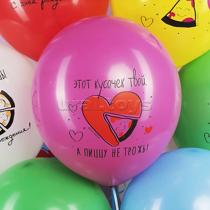 Шар (12''/30 см) С Днем Рождения! Ты круче пиццы, Ассорти, пастель, 2 ст, 25 шт.