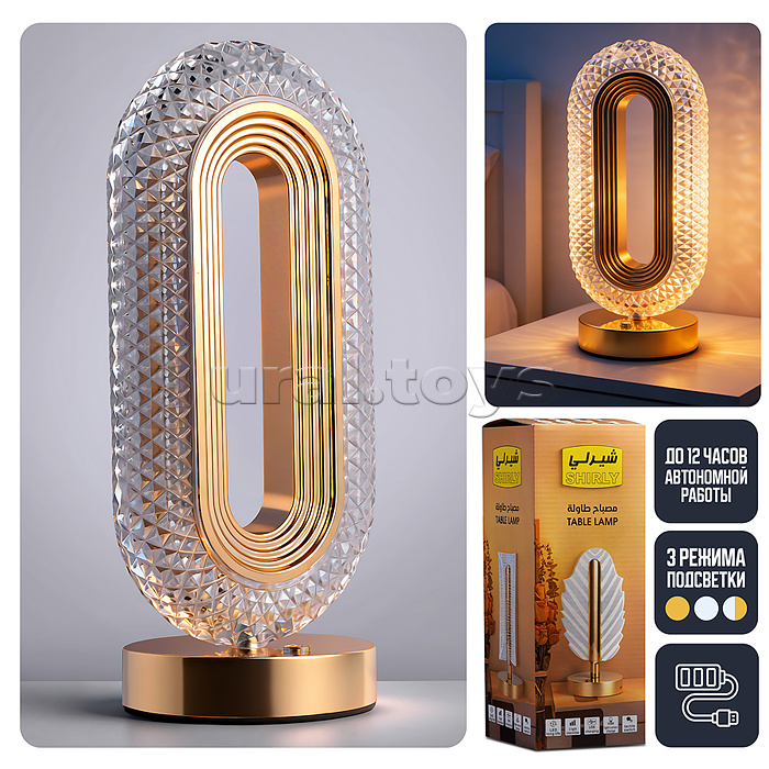 Светильник "Уютный вечер" в коробке