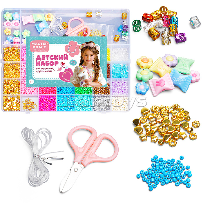 Набор создание украшений "Арт-фантазия" в коробке