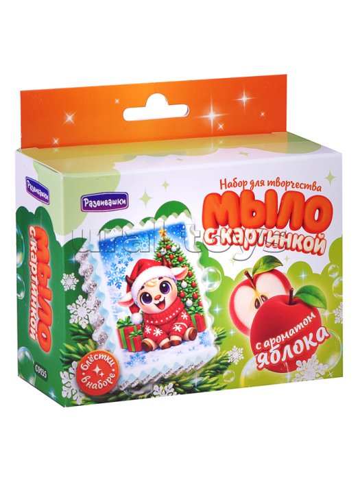 Мыло с картинкой "Новогодняя козочка"