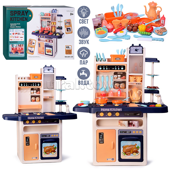 Игровой набор кухня "Давай играть" (свет, звук) 69 предметов, в коробке