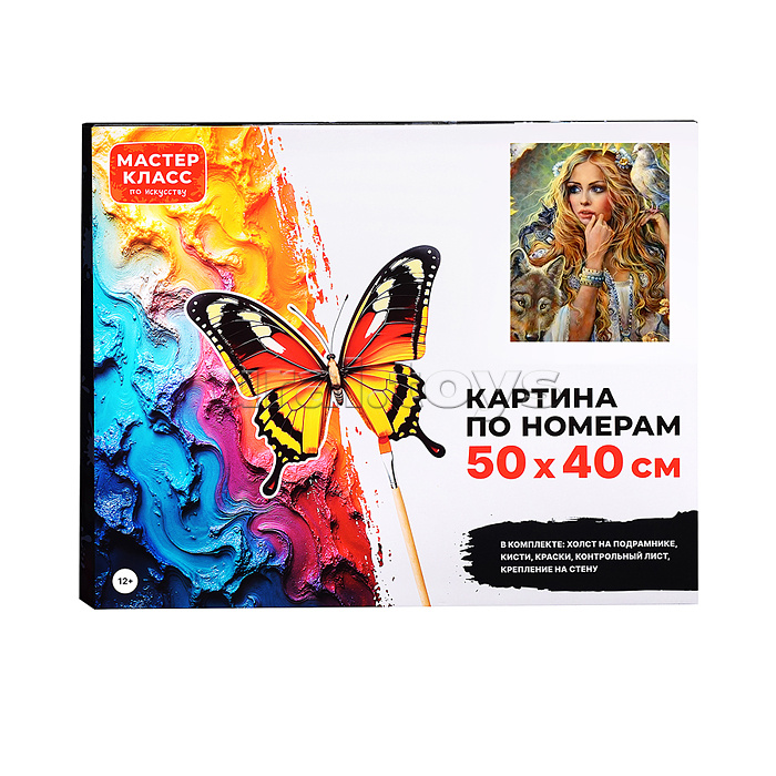 Набор для рисования "Картина по номерам 40*50 см. Королева леса"