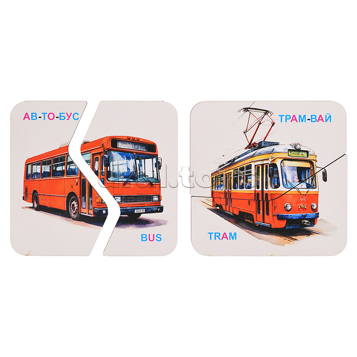 Картинки-половинки, "Транспорт"