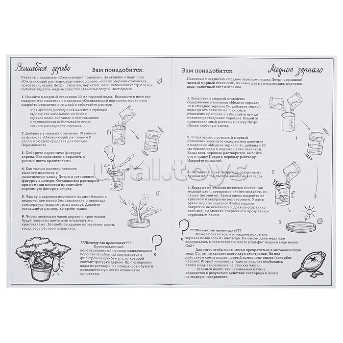 Магическая лаборатория Хогвартс